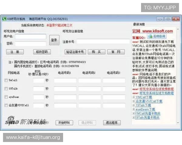 K8官方网站下载最新版软件的详细步骤与最新版本介绍