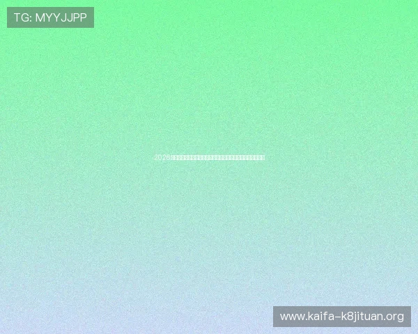 2026年世界杯土耳其与美国比赛场地天气预报及最佳观赛时间建议